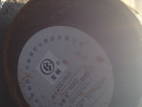 龙陵20CrMnTi合金结构钢