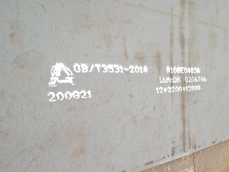 龙陵容器板-16MnDR